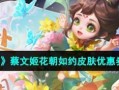 《蔡文姬花朝如约主题曲》歌词一览（以王者荣耀为背景的经典游戏音乐作品）