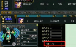 问道为什么装备只改到5（探究装备等级设定的原因与影响）