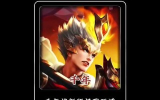 杨戬暗黑出装铭文攻略（打造无敌战神，杨戬暗黑出装铭文攻略大揭秘）
