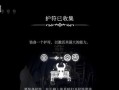 重拾记忆，掌握十大遗忘的游戏攻略（解密记忆迷局，攻克游戏难关）