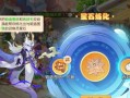 《探秘梦幻手游潜能果攻略》（揭秘潜能果获取方法及提升技巧）
