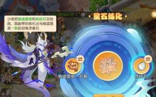 《探秘梦幻手游潜能果攻略》（揭秘潜能果获取方法及提升技巧）