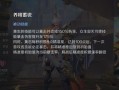 黄忠出装攻略（瞄准一箭封喉，黄忠三星出装攻略揭秘！）