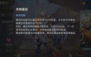 黄忠出装攻略（瞄准一箭封喉，黄忠三星出装攻略揭秘！）