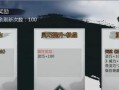 《侠客风云传》攻略汇总（让你游刃有余通关冲情缘任务！）