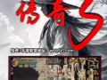 攻略手游《传奇》的必备技巧和战略策略（解密传奇游戏攻略，助你成为顶级玩家）