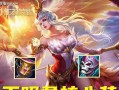 王者之怒强势出装顺序攻略（王者之怒出装顺序攻略，带你登上巅峰）