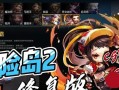 冒险岛2装备绑定系统探析（解密装备绑定机制，提升游戏乐趣）