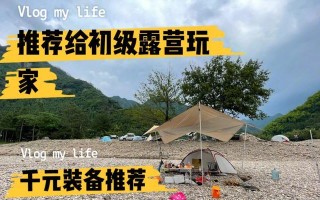 夏日露营装备攻略（完美准备你的夏日露营之旅，体验大自然的魅力！）