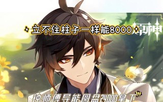 《解锁原神导光仪式风墙屏障方法大揭秘！》