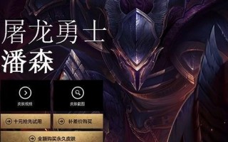 最新屠龙勇士出装顺序攻略（打造无敌装备龙魂一统天下）