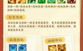 《神武手游老区攻略》（尽揽经典，再战江湖，全面攻略老区，带你畅享修仙之旅！）