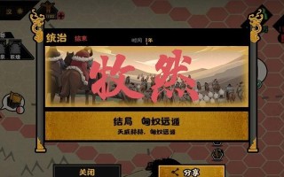 《无悔华夏》游戏步兵战斗全攻略（打造最强步兵阵容，征战全球战场）