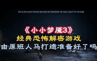恐怖解密逃亡小游戏攻略（从恐惧中寻找逃生线索，一步步突破枷锁）