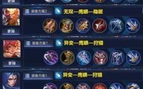 佛爷哥刺客最新攻略（掌握佛爷哥刺客出装，成为无敌杀神）