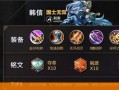 大仙排位铭文出装攻略（精准铭文搭配与合理装备选择，让你在排位赛中脱颖而出）