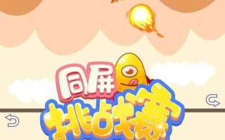 超越极限，征服挑战赛游戏的终极攻略（如何成为游戏世界的无敌玩家）