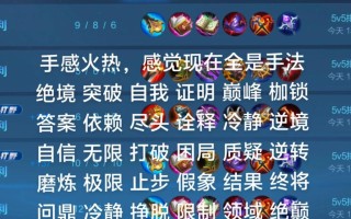 《司马懿的出装打法攻略》（掌握司马懿的最强配装，征服战场）