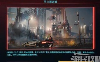 《以赛博朋克2077》扫描公寓安保系统任务攻略（如何完成“扫描公寓安保系统”任务？游戏技巧教程详解！）