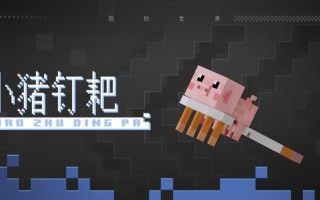 《以上古神器2》全面攻略指南（解锁奇迹力量，探索神秘古文明世界！）