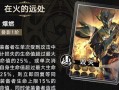 探索铁道世界——崩坏星穹铁道彦卿技能详解（从零开始，轻松上手铁道技能；技能分析，挑战极限之旅）