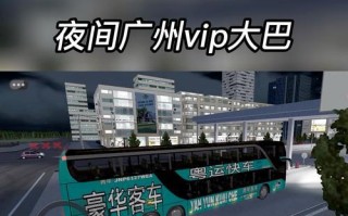 广州巴士模拟器游戏攻略（如何成为一名顶尖的广州巴士司机？）