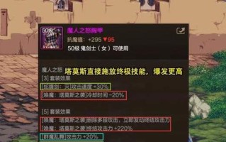 传奇手游剑魔攻略（探秘剑魔职业技巧，让你在传奇手游中如虎添翼）