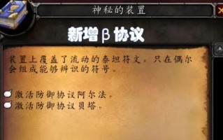 如何获取《魔兽世界》游戏中的无敌的缰绳？（探寻无敌的缰绳的来源及获取方法）