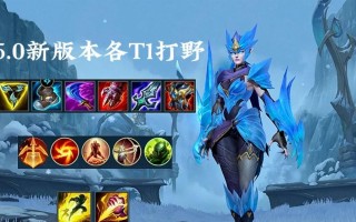 新版换形龙女出装攻略（解锁新版换形龙女的强力战术装备，带你在战场上一飞冲天！）