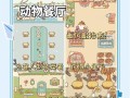 《家有小店游戏制作攻略》（轻松打造属于你的小店经营帝国！）