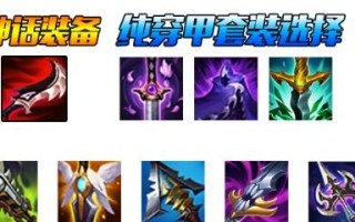 螳螂进化攻略（精选最佳装备，助你成为无敌螳螂）