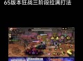 NDF手游红眼攻略（解密红眼模式，助你成为最强玩家）
