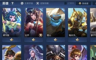 《王者荣耀解说攻略大全》（成为王者，从解说攻略开始）