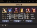 三国战纪鬼剑士手游攻略（夺天地造化，重塑英雄辉煌，战略技巧详解！）