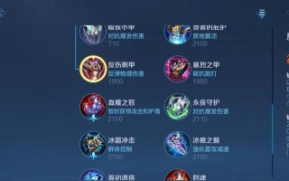 亚瑟出装2技能加点攻略（挑战极限，掌握亚瑟的战术奥义！）