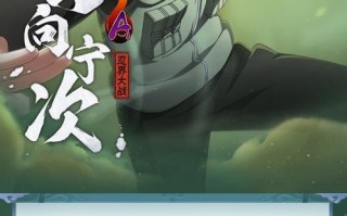 《玩转火影腾讯手游攻略》（攻克火影世界，成为忍者大师！）