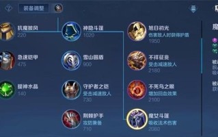 王者荣耀铭文攻略和出装指南（打造强悍阵容，征服战场的关键）
