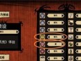 《掌握苹果饥荒手游攻略，成为最强生存者》（饥饿来袭，只有智者才能存活下来）