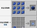 探秘奶块染料合成方法（从游戏中揭示化学的神奇）