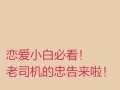 《全能老司机23游戏攻略大揭秘》（成为游戏世界的顶级玩家，战胜一切难关！）