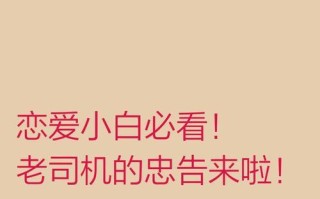 《全能老司机23游戏攻略大揭秘》（成为游戏世界的顶级玩家，战胜一切难关！）