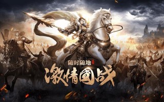 传世挂机宝石攻略（游戏技巧、装备选择和升级攻略）