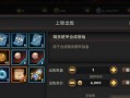 天下x天下升级攻略（提升等级、掌握技巧、征服天下）