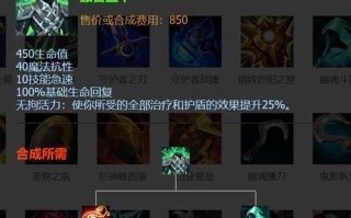 神龙剑魔装备攻略大揭秘（探寻最新版神龙剑魔装备搭配技巧，让你战胜所有对手）