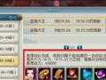 诛仙手游花非花攻略（解锁花非花副本，畅游美轮美奂的仙境之旅！）