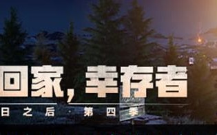 《明日之后》2月2日开箱金钥匙活动攻略（如何获取金钥匙、开箱有什么奖励、注意事项等详解）