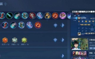 《新版曹操教程出装攻略大全》（跟随新版曹操教程出装，成为战场上的无敌主宰！）