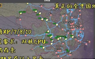 深度游览中国2攻略（体验与探索之间的和谐共处）