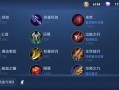 《铁血勇士，无坚不摧！——边路铠铭文及出装攻略》（征战沙场，称霸巅峰，铁壁铠甲，铸就胜利！）