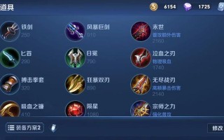 《铁血勇士，无坚不摧！——边路铠铭文及出装攻略》（征战沙场，称霸巅峰，铁壁铠甲，铸就胜利！）
